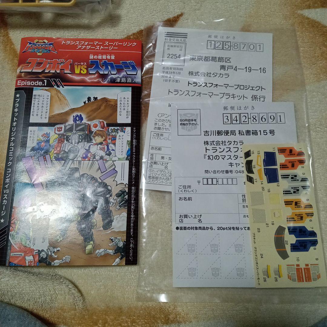 トランスフォーマー　プラモデル　現状販売　まとめ売り