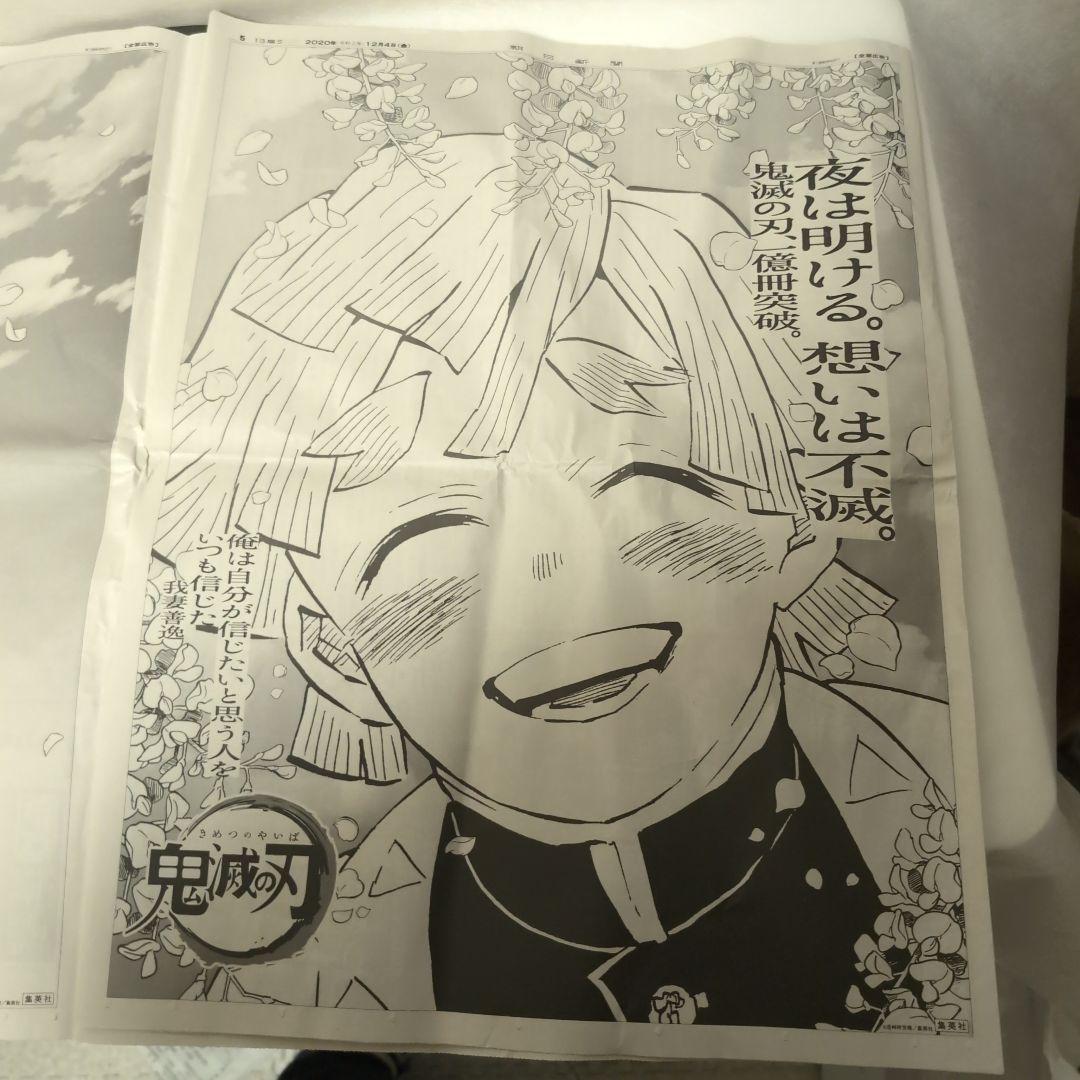 鬼滅の刃 22巻 23巻 Qposketセット（選べるレアなオマケ付き！）