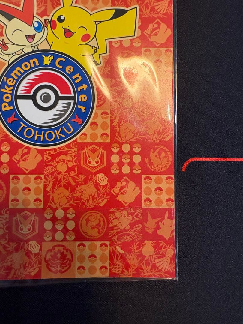 ポケモンセンター トウホク ポストカード ポストカードセット 【未開封】