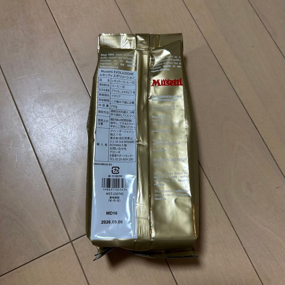 デロンギ　コーヒー豆　12袋　まとめ売り