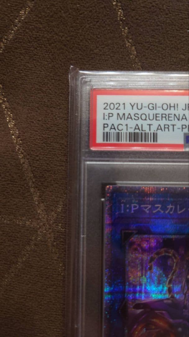 I:Pマスカレーナ　絵違い　プリズマティックシークレットレア　PSA10