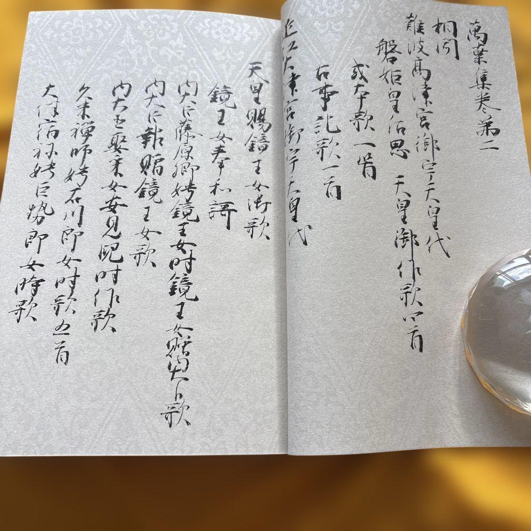 萬葉集 複刻日本古典文学館　桐箱入り