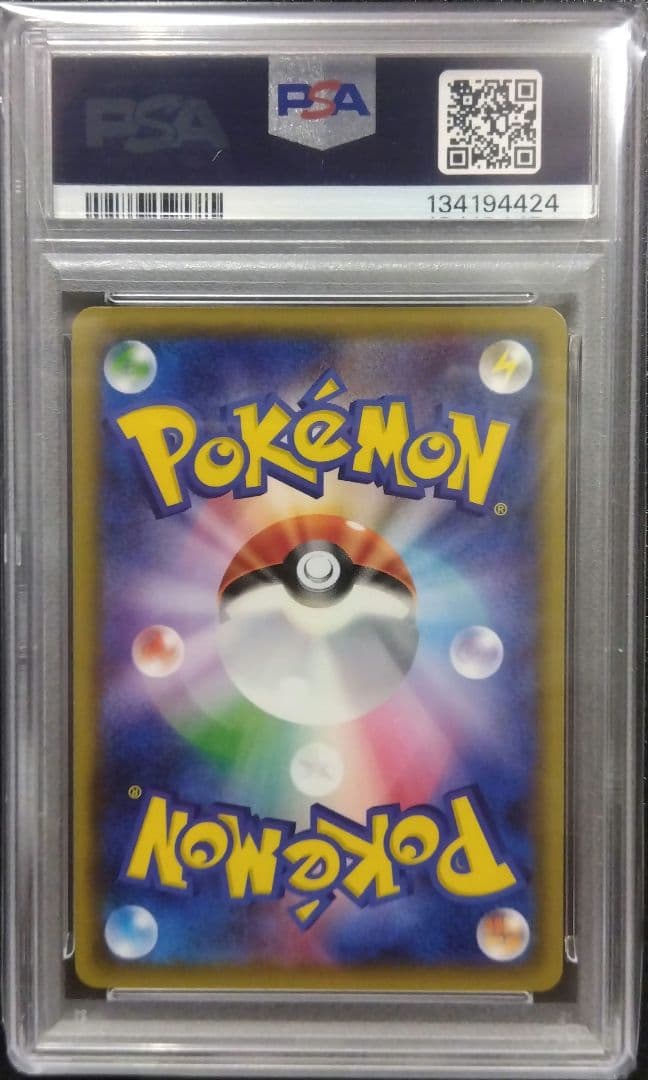 【PSA10】ブースターEX RR CP3 ポケキュンコレクション