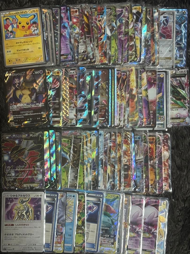 ポケモンカード引退品まとめ売り