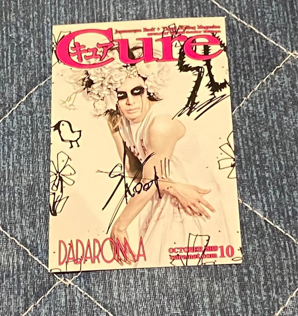 DADAROMA 朋