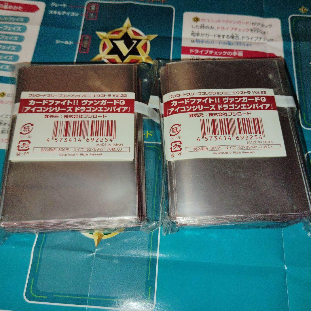 ヴァンガード　アイコンシリーズドラゴンエンパイア　2個セット