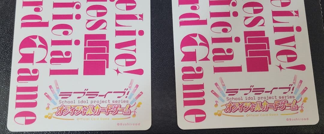 ラブライブ カードゲーム 桜坂しずく SEC 4枚セット