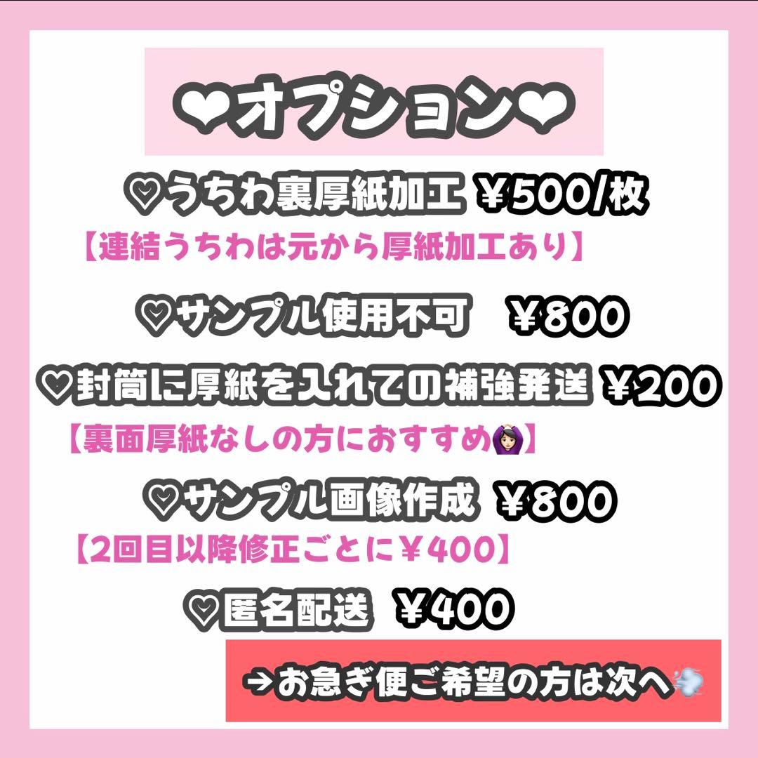りページ うちわ文字 オーダー うちわ屋さん 連結うちわ 文字パネル