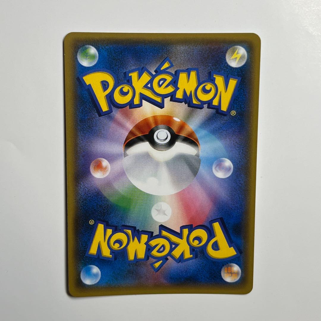 ポケモンカード ルザミーネ SR SM4+ GXバトルブースト 120/114