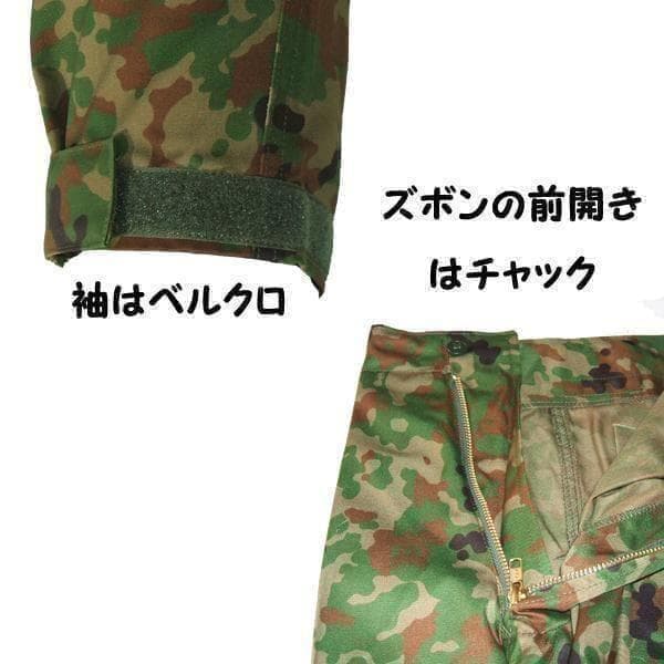 3Ａ 陸上自衛隊 　迷彩服