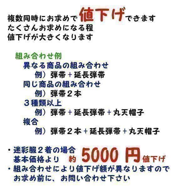 3Ａ 陸上自衛隊 　迷彩服