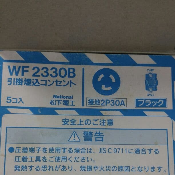 コンセント
