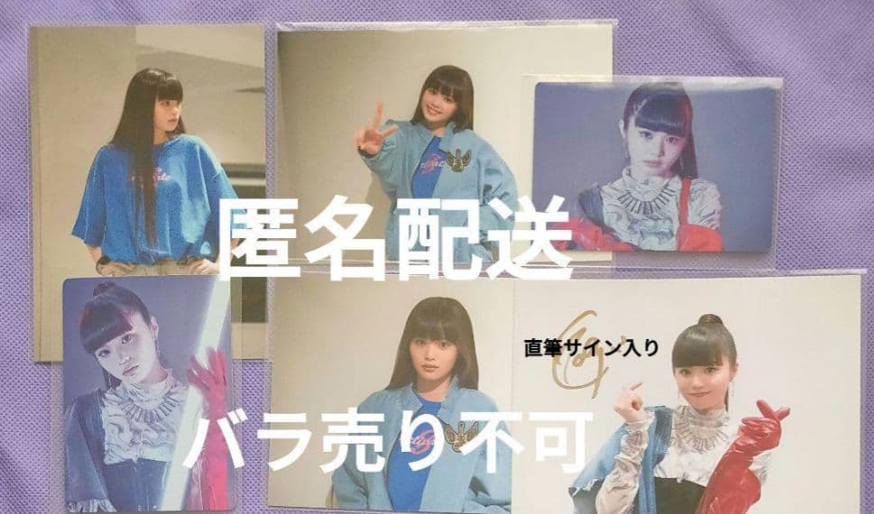 原田都愛　グッズセット