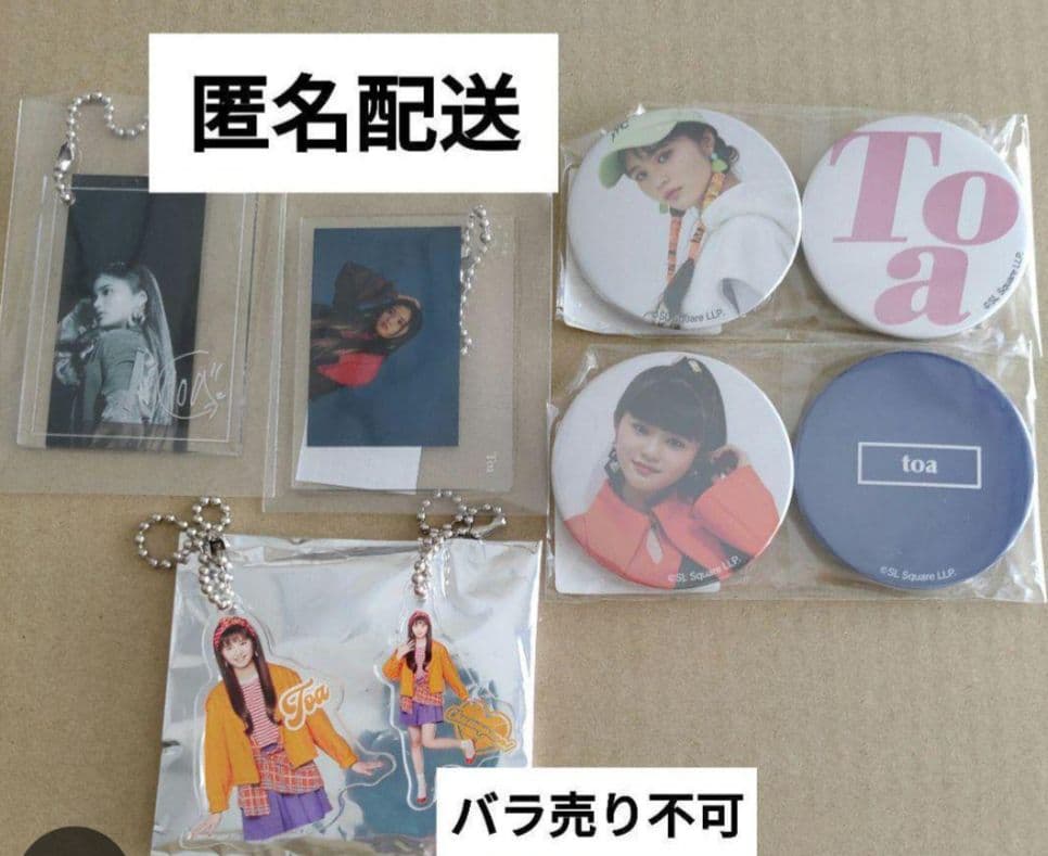 原田都愛　グッズセット