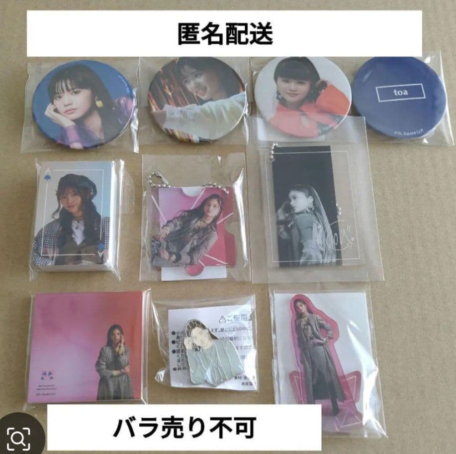 原田都愛　グッズセット