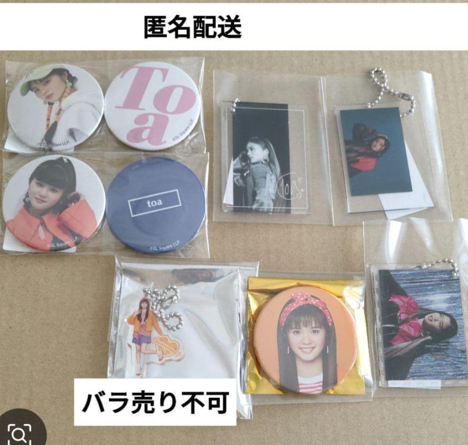 原田都愛　グッズセット