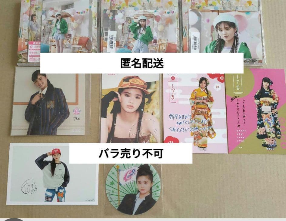 原田都愛　グッズセット