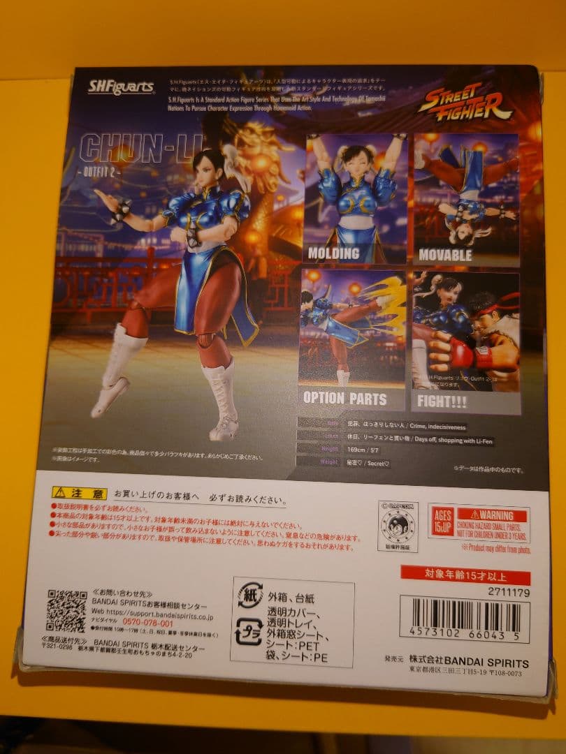 春麗 s.h.figuarts