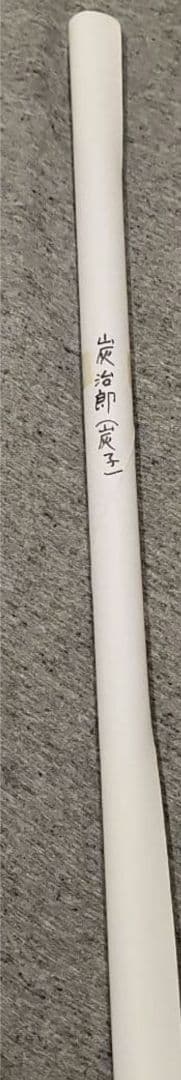 【匿名発送】鬼滅の刃 ダイニング くじ Ｗチャンス賞 Ｂ2原画ポスター 炭子