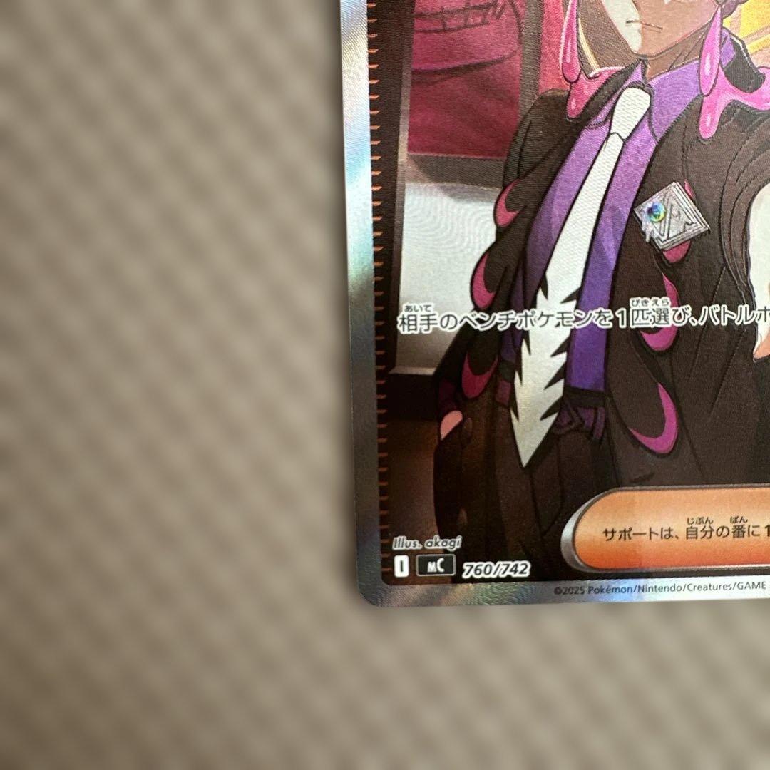ボスの指令 カラスバ SR仕様 MC 760/742 美品 早い者勝ち