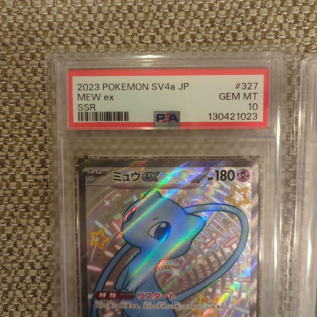 ミュウ ex SSR. リザードン ex.SSR .PSA10連番