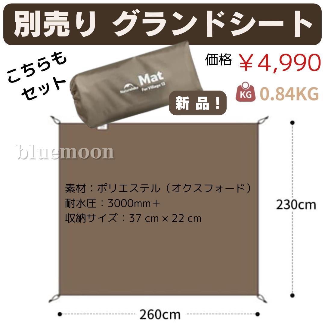 【新品】Naturehike ワンタッチテント Village6.0 Plus