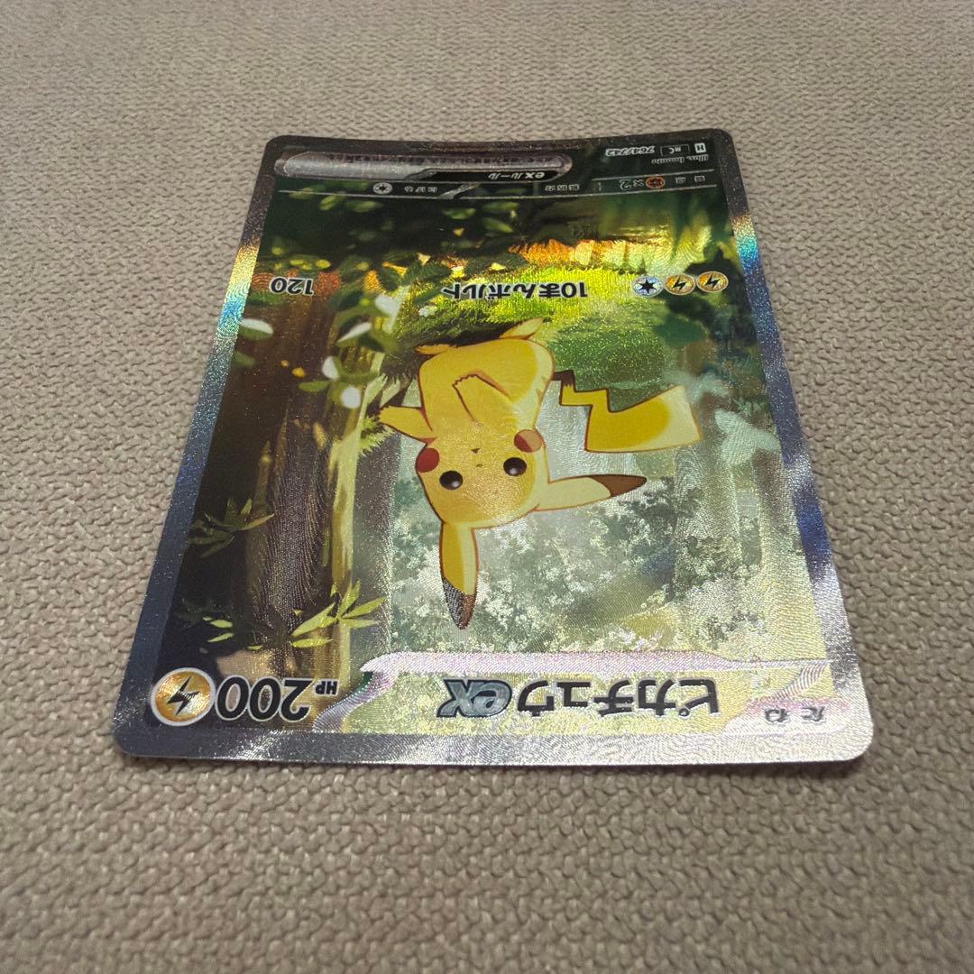 ポケモンカード ピカチュウEX SAR仕様スタート
