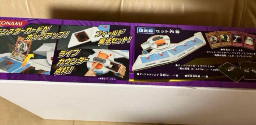 ALEN SHOP様おまとめ売り 新品未使用品デュエルディスク遊星ver 限定版