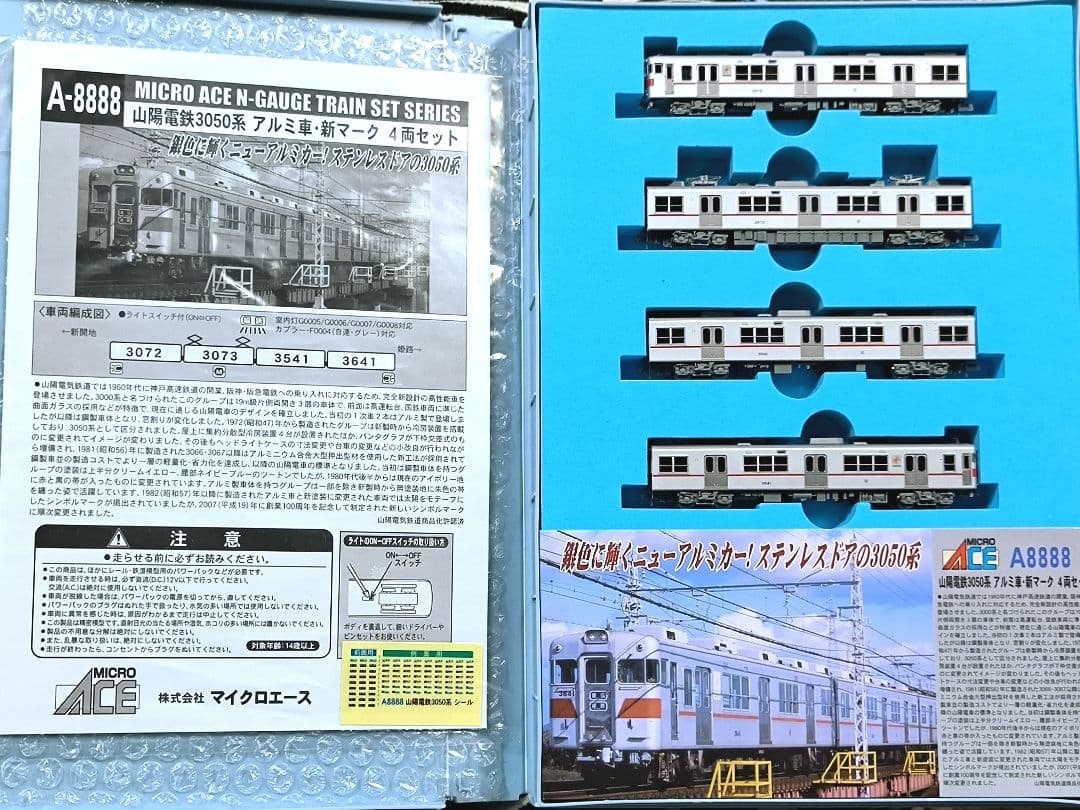 【マイクロ】A8888、山陽電鉄3050系、アルミ車、4両セット★☆【匿名配送】