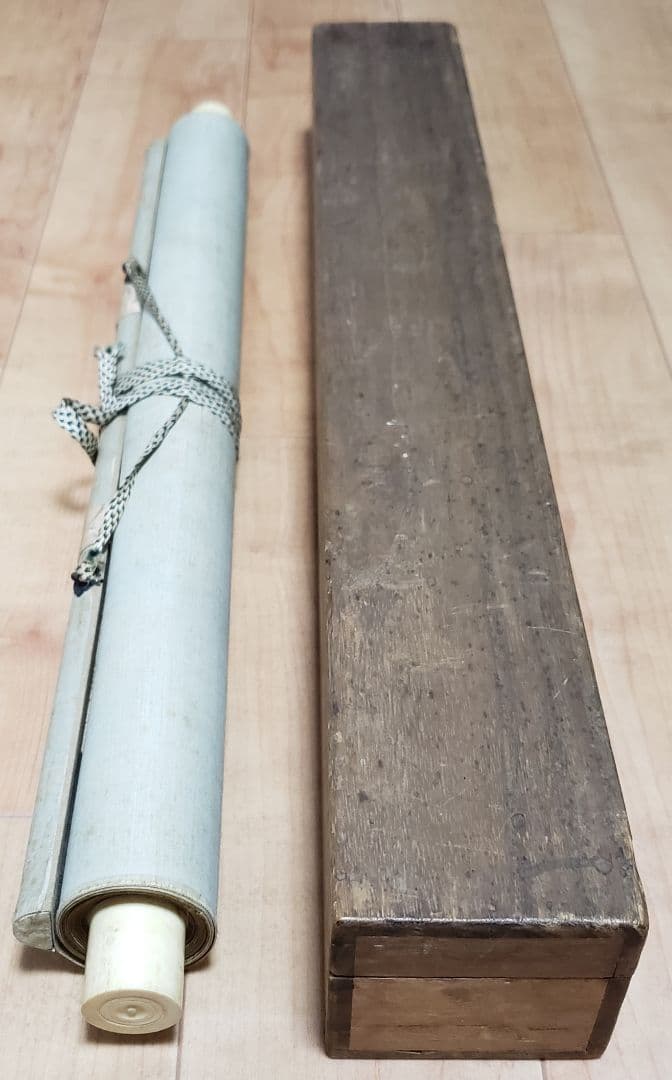 【日の出に荒波図】岸連山 978 旭日 正月　掛け軸　肉筆