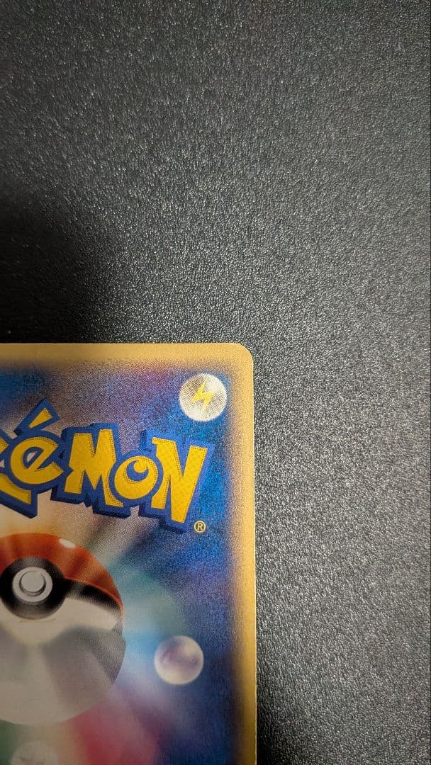 限定品 総額30万以上 ビカチュウ コレクション ポケモンカードゲーム
