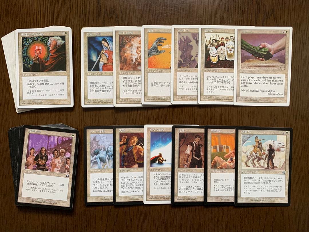 MTG 属性白 まとめ販売