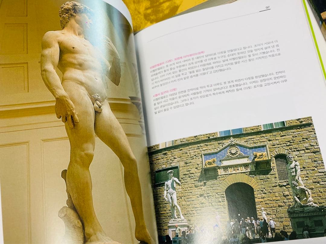 が壮大になる本　絵で出会った世界の美術の巨人　シリーズ　16巻