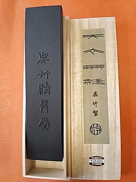 天衣無縫