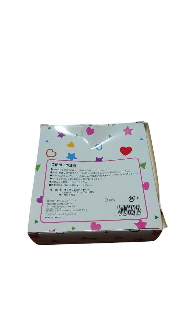 【新品未使用】Hey!Say!JUMP一番くじセット♡