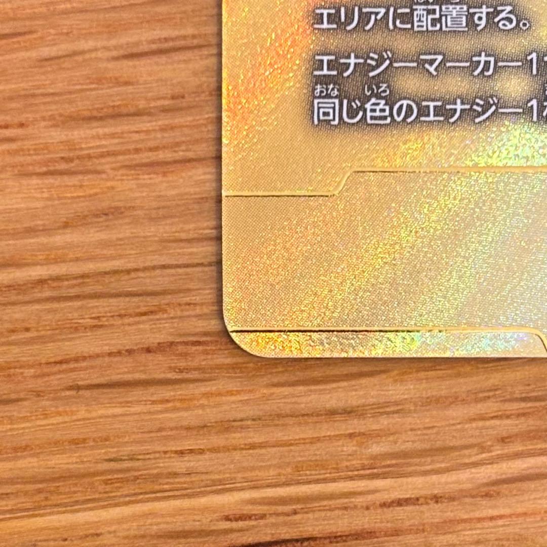 フュージョンワールド マンガブースター 02 エナジーマーカー E-82 34巻