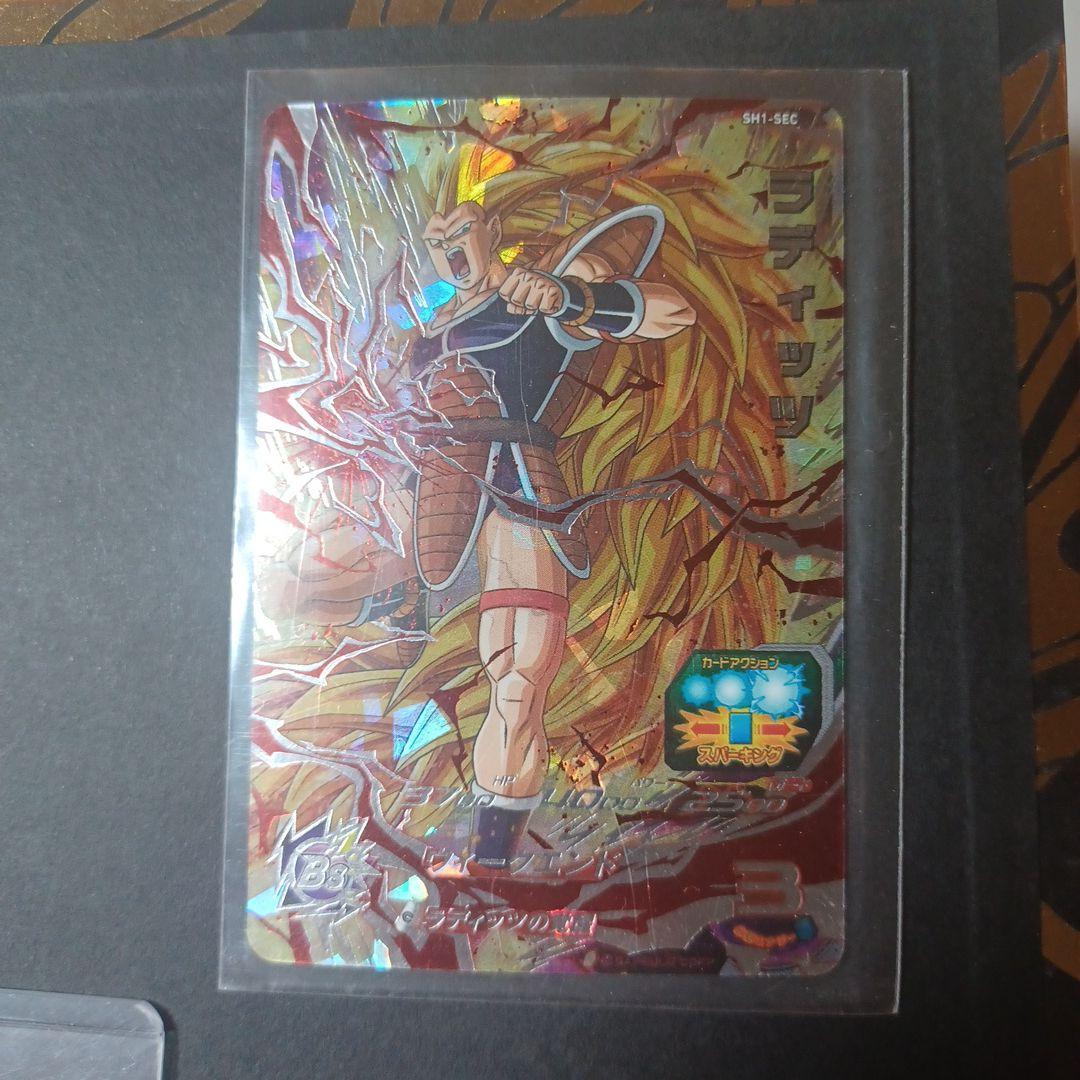 ドラゴンボールカードコレクション 激レアなもの沢山