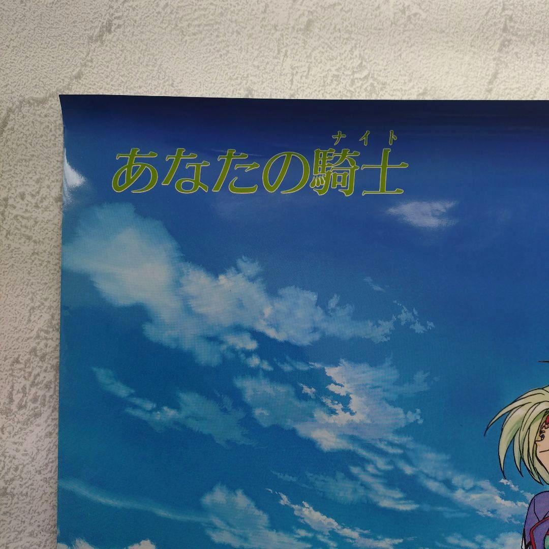 レア！ 覇王大系リューナイト 非売品 ポスター 三鷹市 水道局 B2