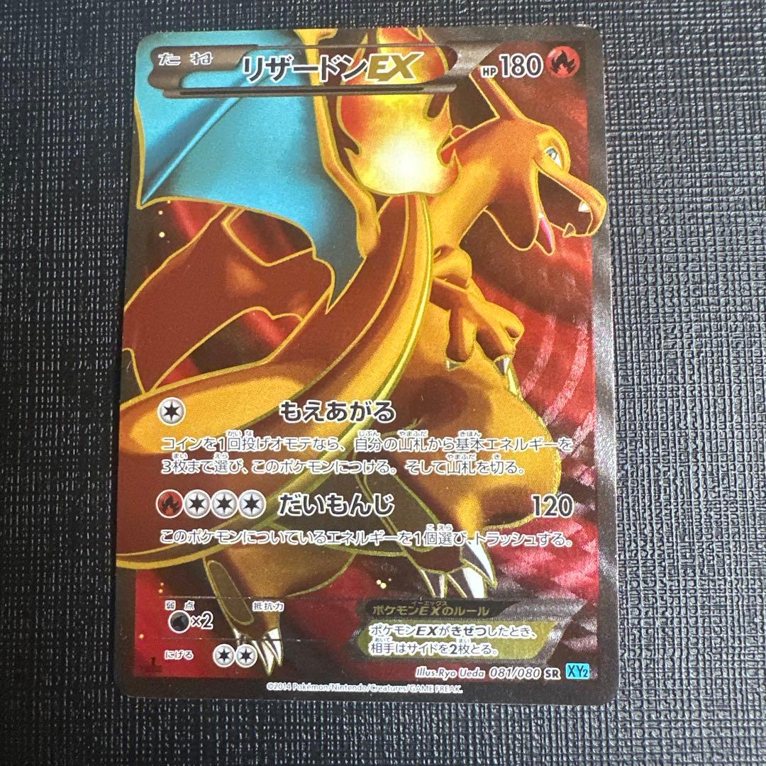 ポケカ