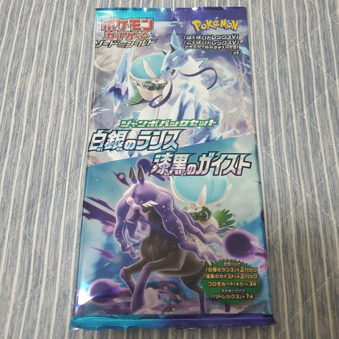 ポケモンカードゲームファイルセットおまけ付き