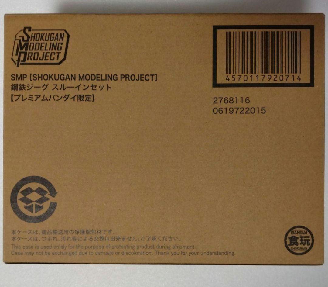 SMP 鋼鉄ジーグ スルーインセット 輸送箱未開封 伝票跡なし 50周年