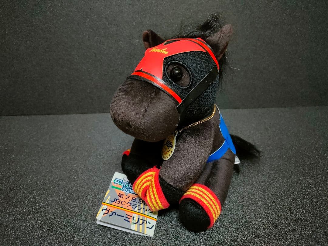 ヴァーミリアン　アイドルホース　競馬　ぬいぐるみ