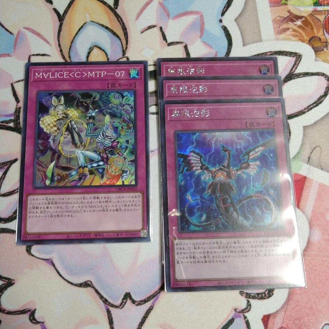 MALICE デッキ パーツセット ホワイトラビット チェシャキャット