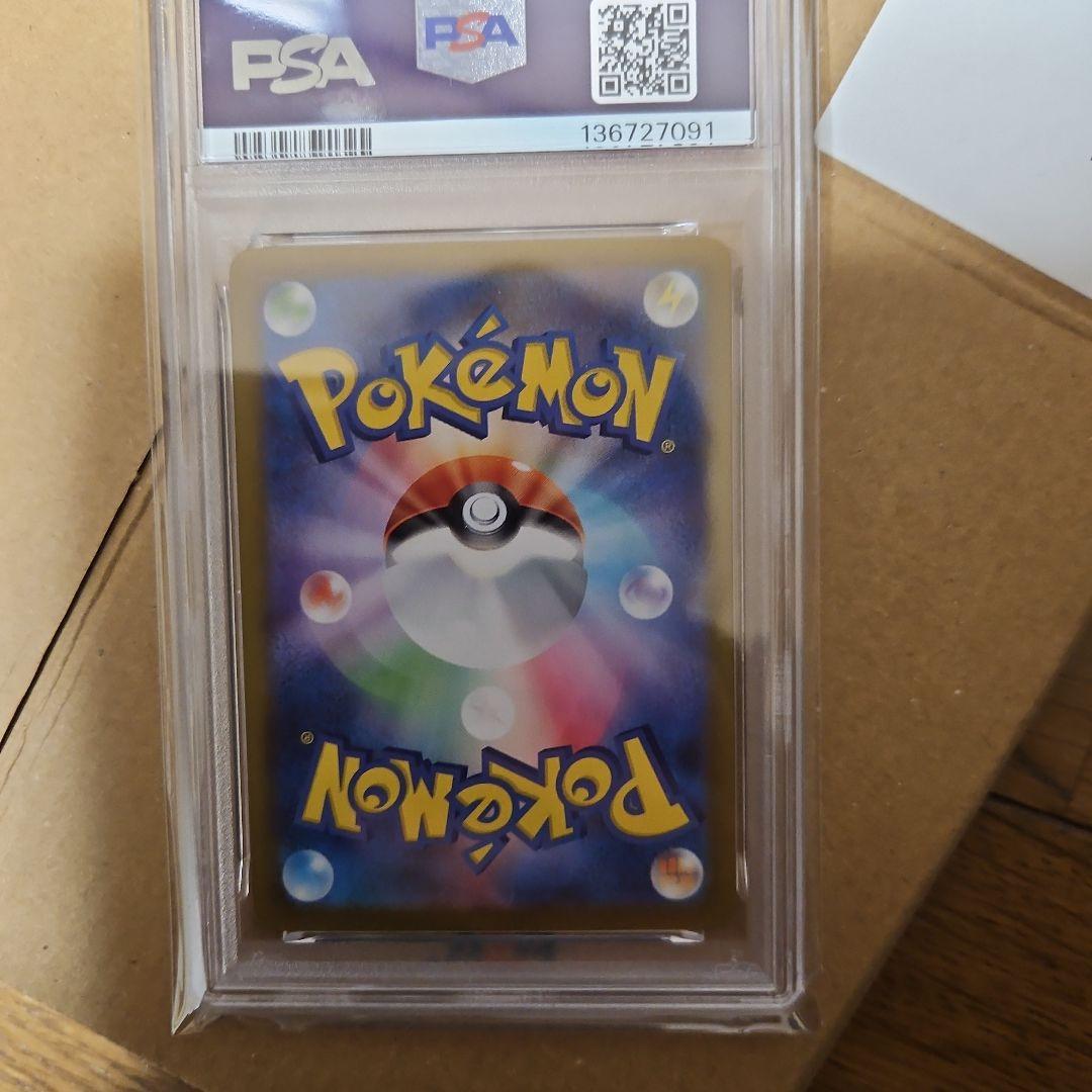 psa10 メガリザードン　x ex sar psa段ボール付き