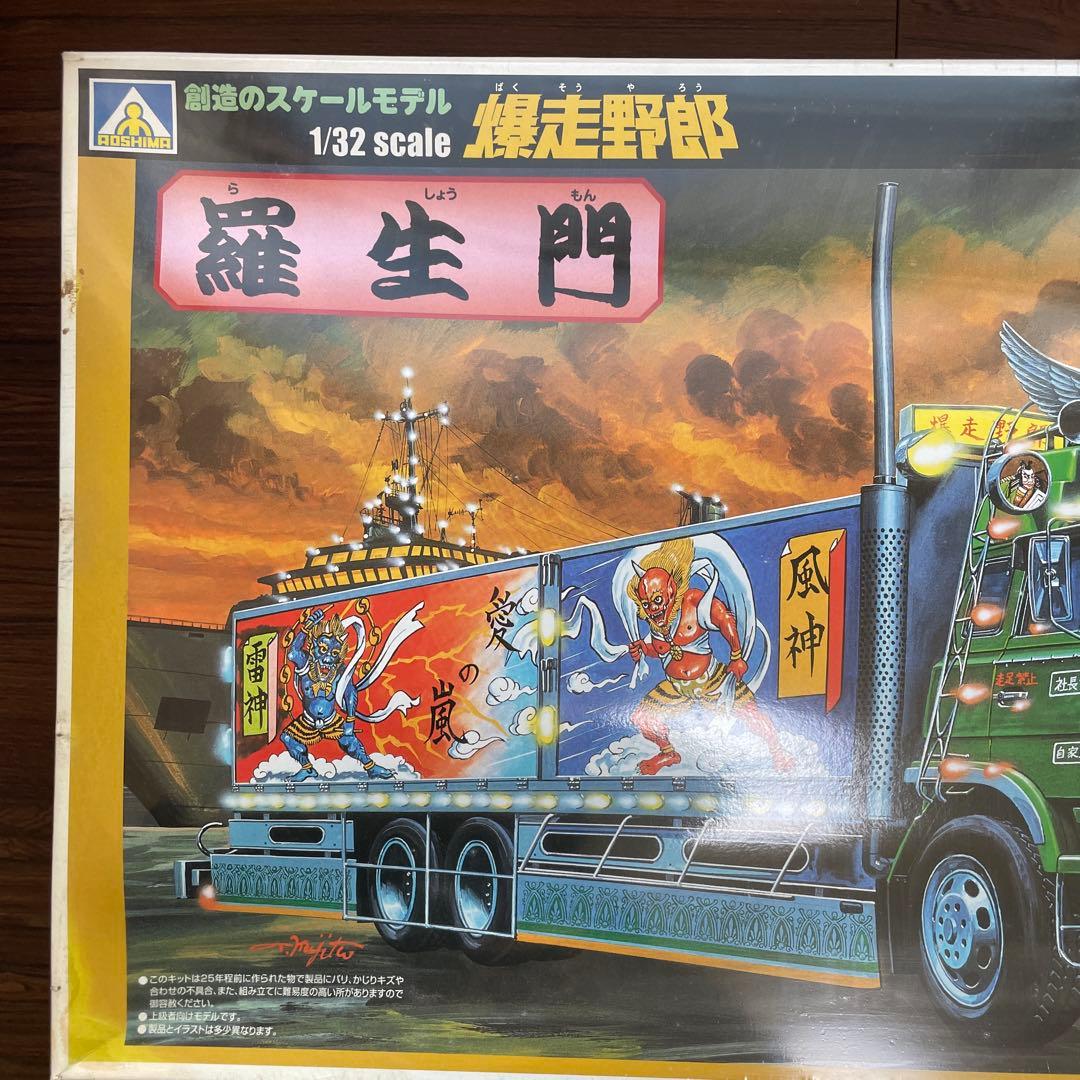 AOSHIMA 1/32 爆走野郎 トラックモデル 羅生門　アオシマ