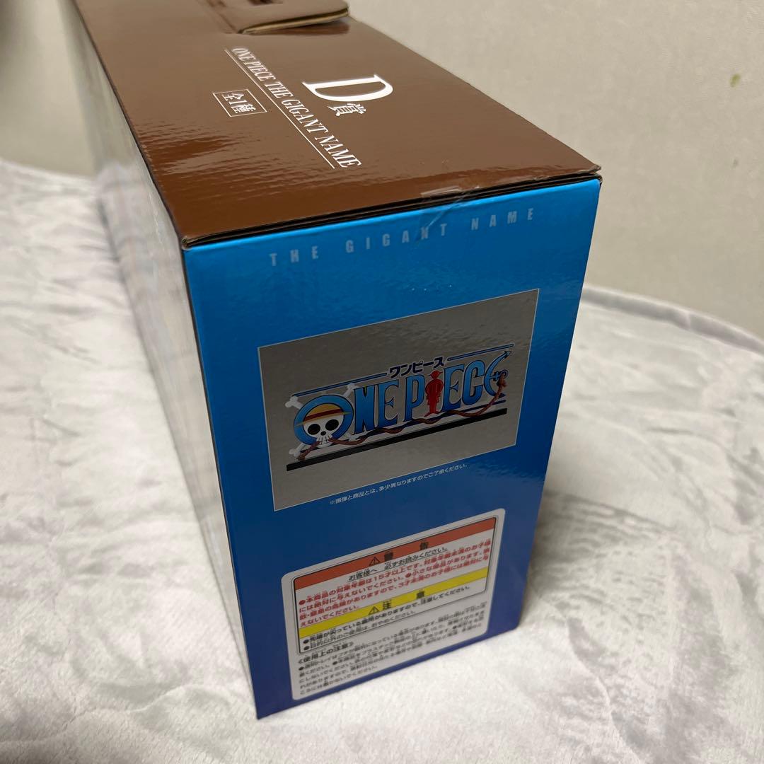 THE GIGANT NAME ギガントネーム ワンピース一番くじ D賞