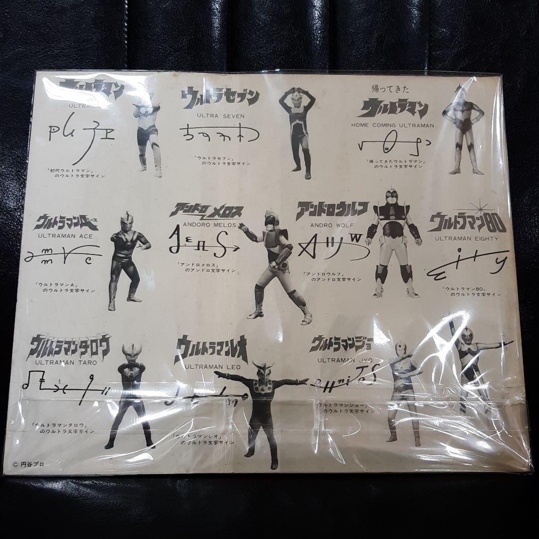 アンドロ超戦士アンドロメロス限定品サイン色紙ウルトラマン非売品グッズ円谷プロ昭和