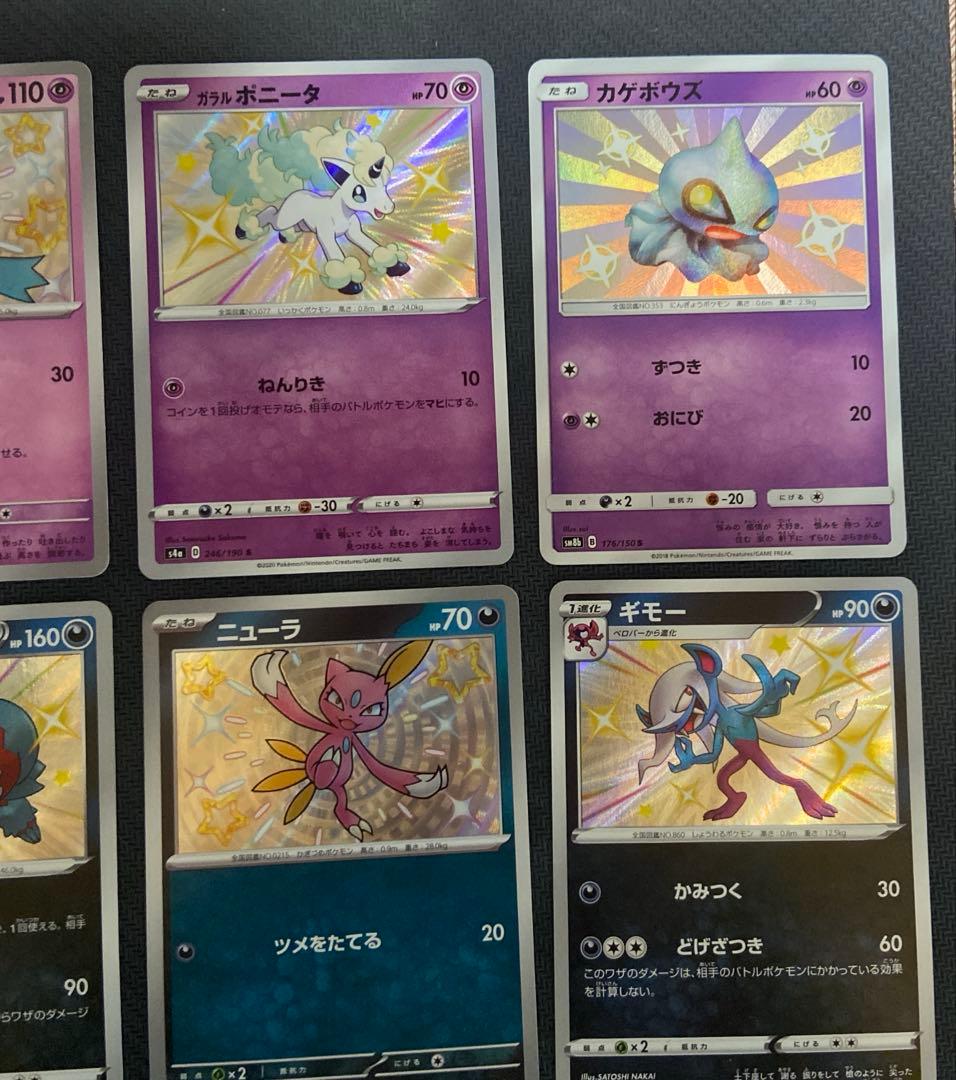 ポケカS（色違い）29枚まとめ売り
