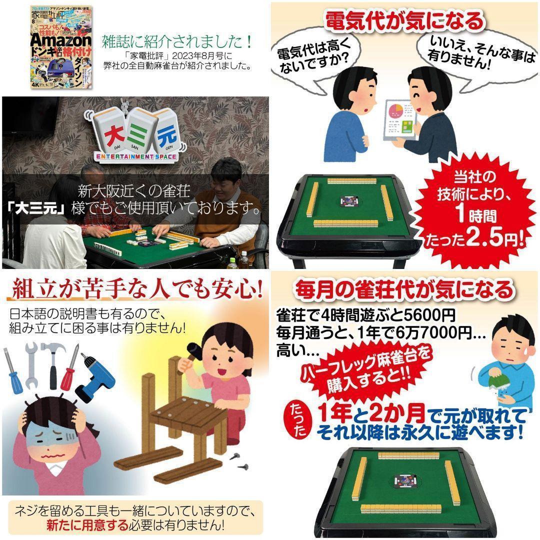 全自動麻雀卓 座卓 33mm 麻雀卓 全自動 折りたたみ家庭用 2545