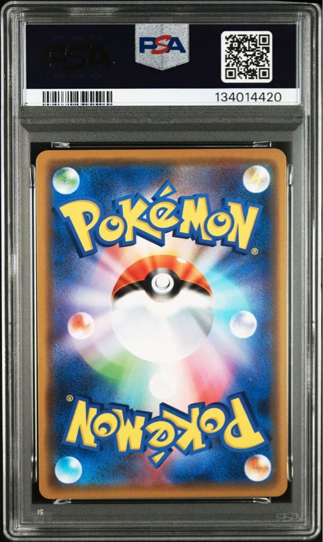 【PSA10】レシラム＆リザードンGX RR SM12a 076/173